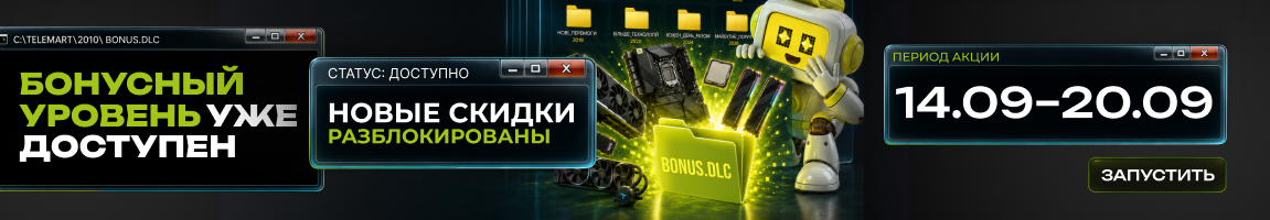 SALE.EXE — ПРАЗДНИЧНЫЙ РЕЖИМ АКТИВИРОВАН
