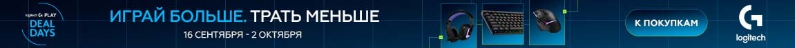 Logitech G PLAY DEAL DAYS! Эксклюзивные скидки на игровые девайсы Logitech G