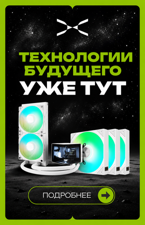 Технологии будущего уже тут! Tryx new
