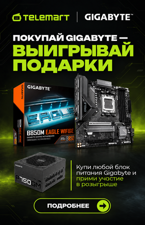 Gigabyte Power Up – розыгрыш подарков для покупателей блоков питания Gigabyte_мат плата new