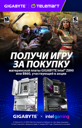 Игра в подарок к материнским платам GIGABYTE на чипсете Intel Z890 и Intel B860 new