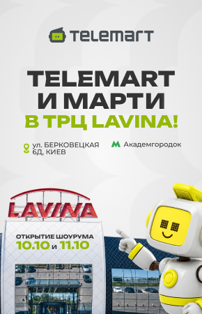 Открытие шоурума в Киеве ТРЦ "Lavina"