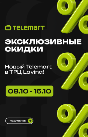 Специальные цены на товары, действующие исключительно в новом шоуруме в честь открытия