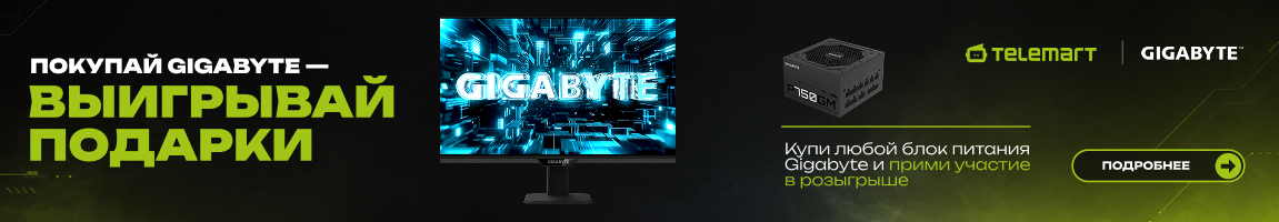 Gigabyte Power Up – розыгрыш подарков для покупателей блоков питания Gigabyte_монитор