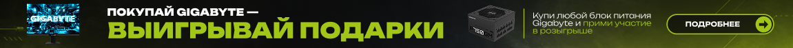 Gigabyte Power Up – розыгрыш подарков для покупателей блоков питания Gigabyte_монитор
