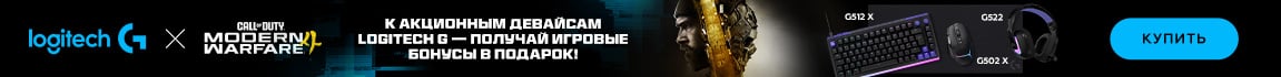 К акционным девайсам Logitech G получи промокод на внутриигровые бонусы Call of Duty® в подарок!