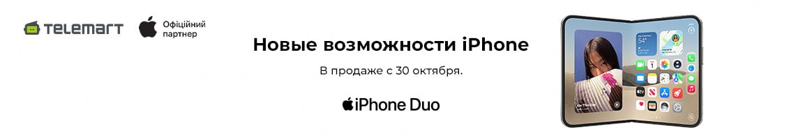 Предзаказ Apple iPhone Duo открыт!