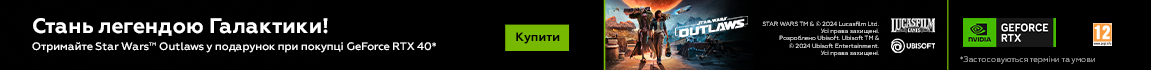 Гра Star Wars Outlaws у подарунок з відеокартою, ноутбуком або ПК з акційними GeForce RTX 40 серії