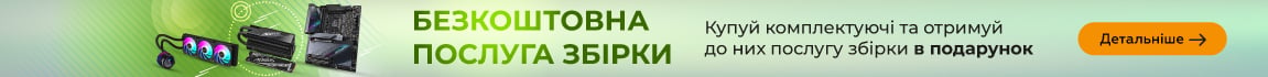 Збери мрію: Безкоштовна збірка до будь-якої повної конфігурації ПК на честь Дня Народження TELEMART.