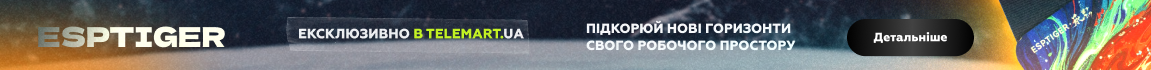 Ексклюзивно у TELEMART.UA! Відкрито передзамовлення на килимки та аксесуари для мишок EspTiger