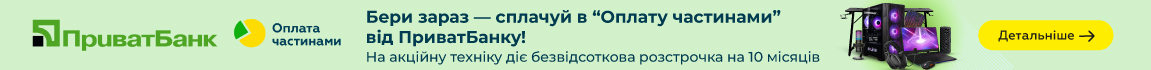 На акційну техніку діє 