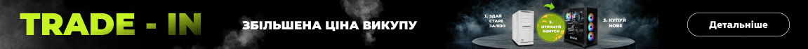 Trade-In: Отримуй бонуси за стару техніку та купуй будь-які товари у TELEMART.UA!