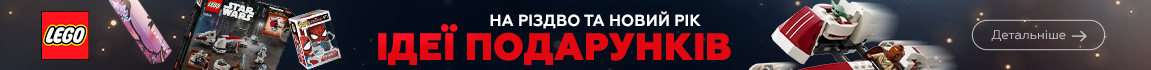 Ідеї ​​подарунків на Різдво та Новий рік!