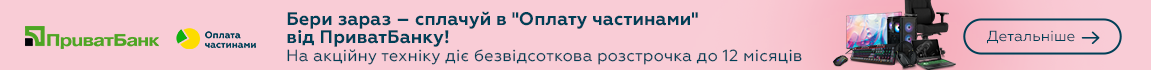 На акційну техніку діє 