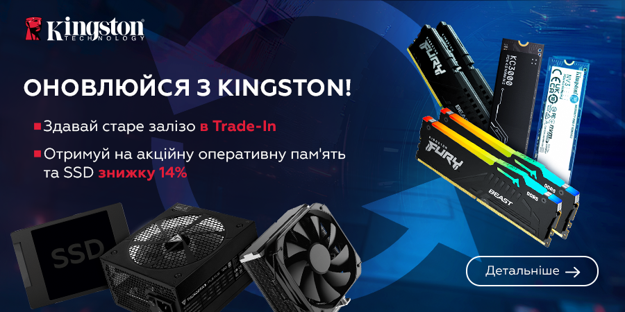Сдавай старое железо в Trade-In и получай на акционные SSD и оперативную память Kingston скидку 14%