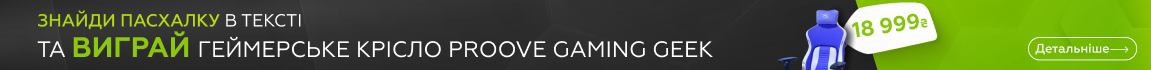 Як вибрати крісло: переваги крісел Proove Gaming