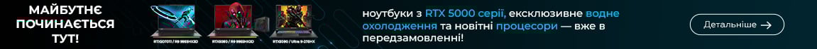 Відкрито передзамовлення на нові ноутбуки Dream Machines з відеокартою серії RTX 50XX