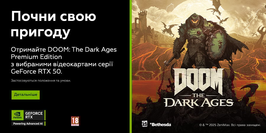 Игра DOOM: The Dark Ages Premium Edition в подарок с акционными GeForce RTX 50 серии