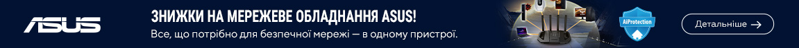 Знижки на мережеве обладнання ASUS