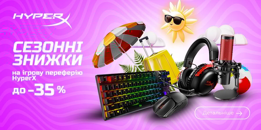 На периферию HyperX летние скидки до 35%