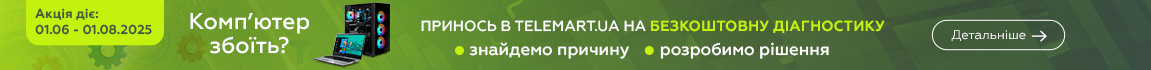 Безкоштовна діагностика для ПК та ноутбуків у TELEMART.UA