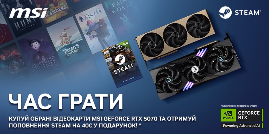 Пора играть! К некоторым видеокартам MSI Geforce RTX 5070 получай пополнение STEAM на 40€ в подарок