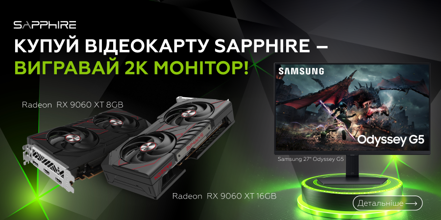 Покупай видеокарту Sapphire Radeon RX 9060 XT и выигрывай 2К монитор!