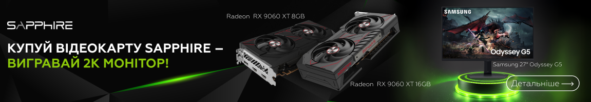 Купуй відеокарту Sapphire Radeon RX 9060 XT та вигравай 2К монітор!