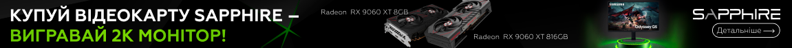 Купуй відеокарту Sapphire Radeon RX 9060 XT та вигравай 2К монітор!