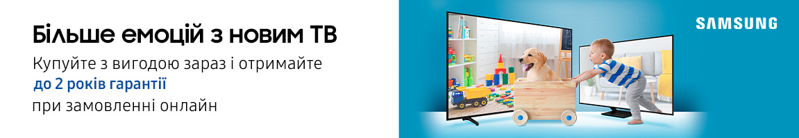 Більше емоцій із новим ТВ Samsung! Отримайте до 2 років додаткової гарантії