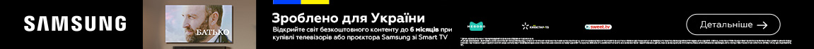 Відкрийте світ безкоштовного контенту до 6 місяців при купівлі телевізорів або проєкторів Samsung зі