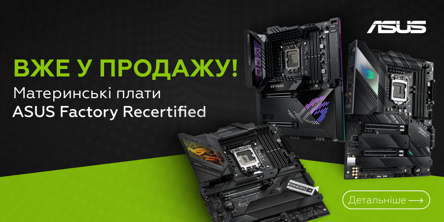 Материнские платы Asus Factory Recertified