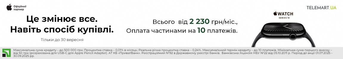 Apple Watch S 10 бери в Оплату частинами від Приват банку
