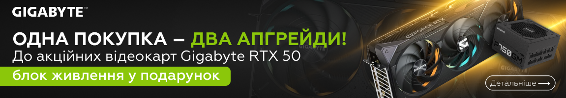 До акційних відеокарт Gigabyte RTX 50 отримайте блок живлення у подарунок