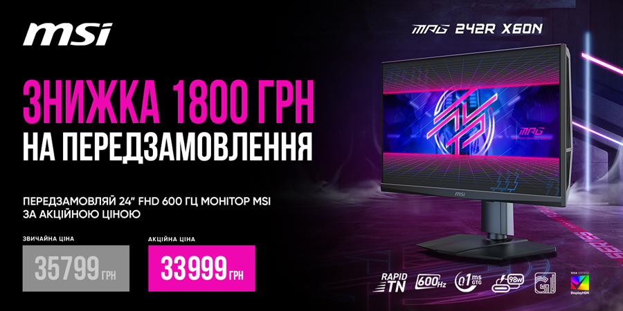 Делайте предзаказ на мониторы MSI MPG 242R X60N 600 Гц с выгодой 1 800 грн