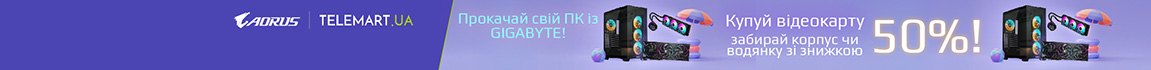 Разом дешевше! Купуйте відеокарту Gigabyte і забирайте корпус чи водянку зі знижкою 50%