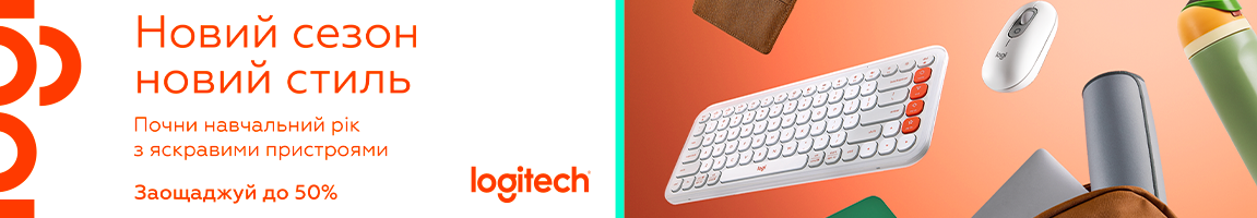 Почни навчальний рік з яскравми пристроями! Знижки на девайси Logitech до 50%