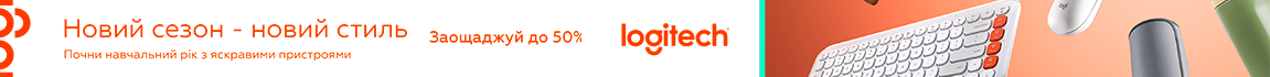 Почни навчальний рік з яскравми пристроями! Знижки на девайси Logitech до 50%