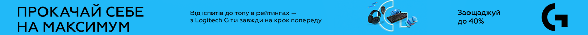 Прокачай себе на максимум! З девайсами Logitech заощаджуй до 40%