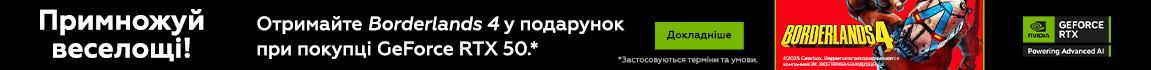 Гра Borderlands 4 у подарунок до акційних GeForce RTX 50 серії
