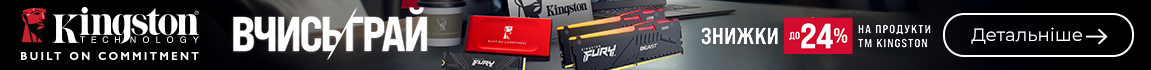 Вчись та грай! На продукти Kingston діють знижки до 24%