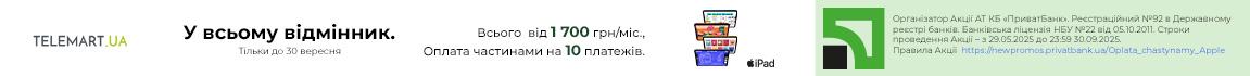 Купуйте акційні планшети Apple iPad 2025 в 
