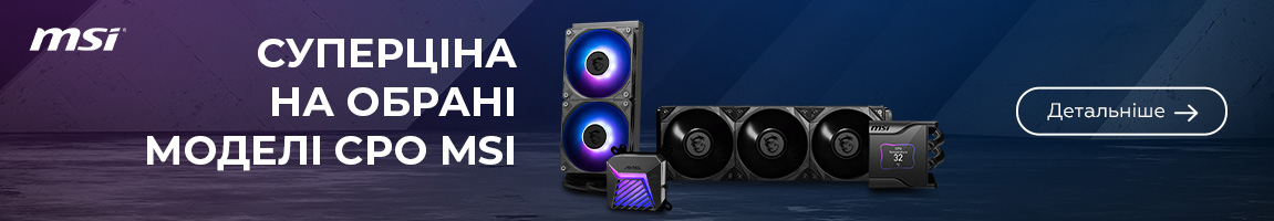 На системи рідинного охолодження MSI діють суперціни!