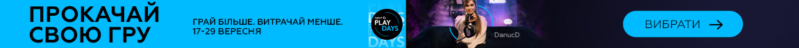 Logitech G PLAY DAYS! Ексклюзивні знижки на ігрові аксесуари Logitech G