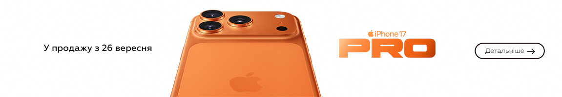 Відкрито попереднє замовлення на iPhone 17. У продажу з 26 вересня