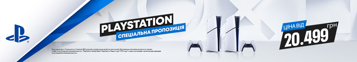 Суперціни на ігрові консолі Sony PlayStation 5