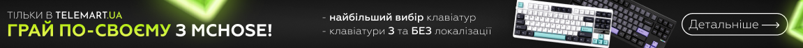 Клавіатури MCHOSE