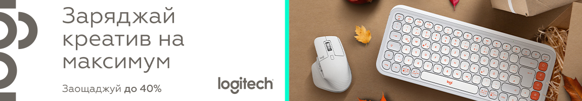 Заряджай креатив на максимум! Знижки на девайси Logitech до 40%