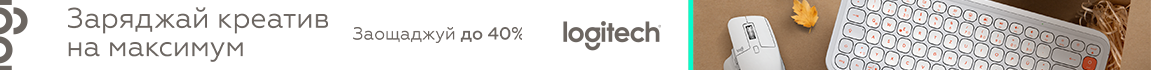 Заряджай креатив на максимум! Знижки на девайси Logitech до 40%