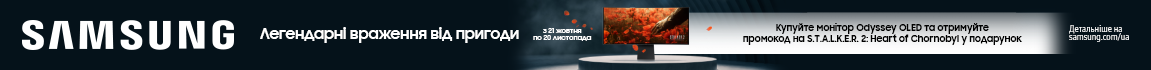 Купуйте монітор Odyssey OLED та отримуйте гру S.T.A.L.K.E.R. 2: Heart of Chornobyl у подарунок!